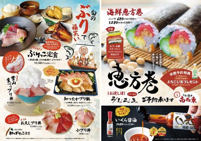 \道の駅ほうじょうで福笑い!/